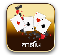 789 ทางเข้า